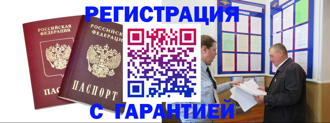 регистрация для дет. сада в Северобайкальске