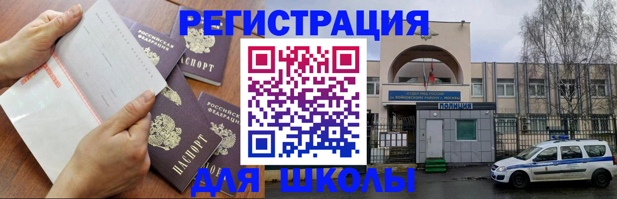 прописка в квартире в Северобайкальске